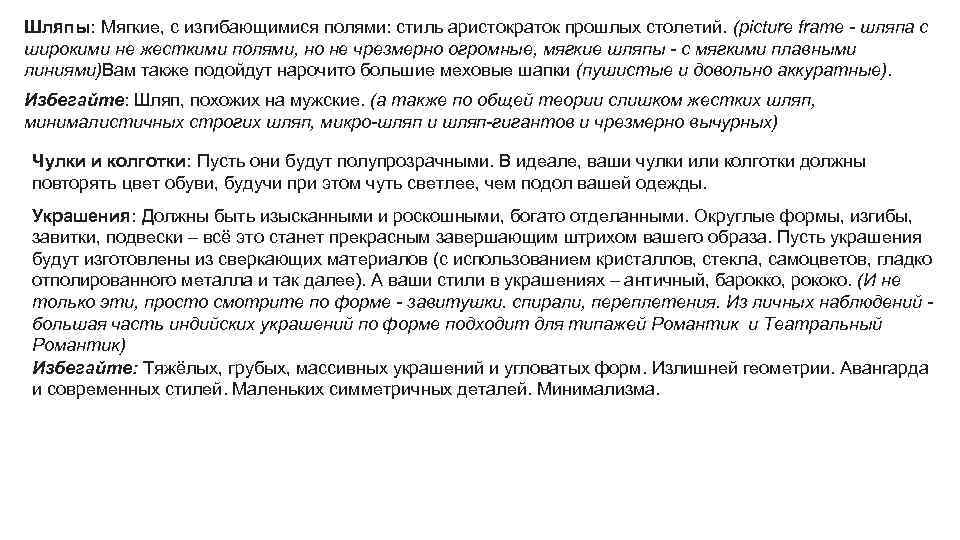 Шляпы: Мягкие, с изгибающимися полями: стиль аристократок прошлых столетий. (picture frame - шляпа с
