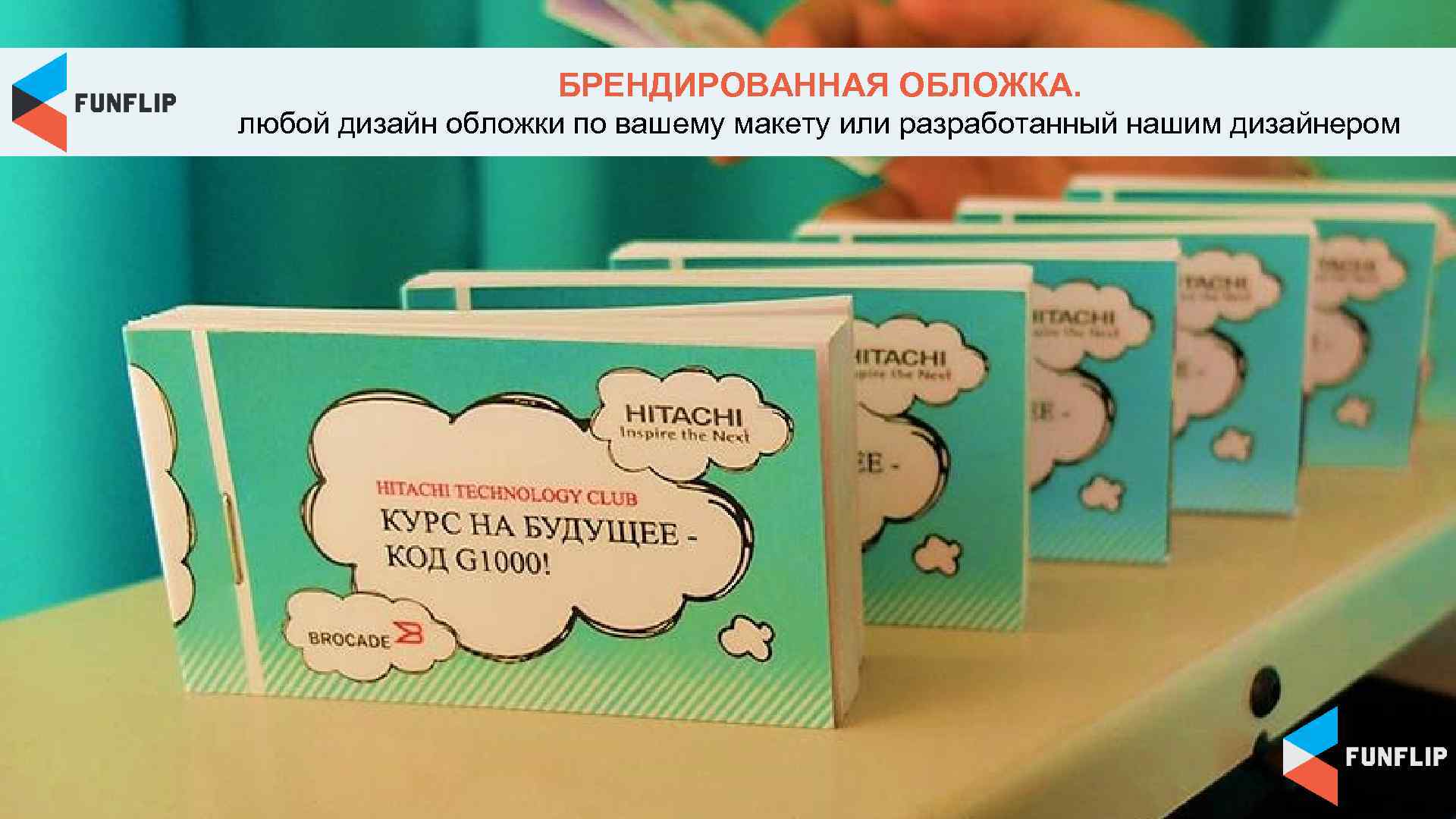 БРЕНДИРОВАННАЯ ОБЛОЖКА. любой дизайн обложки по вашему макету или разработанный нашим дизайнером 