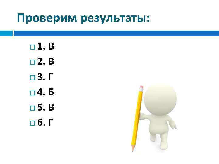 Правильный ответ 6