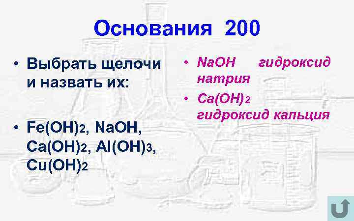 Fe oh 3 класс неорганических соединений