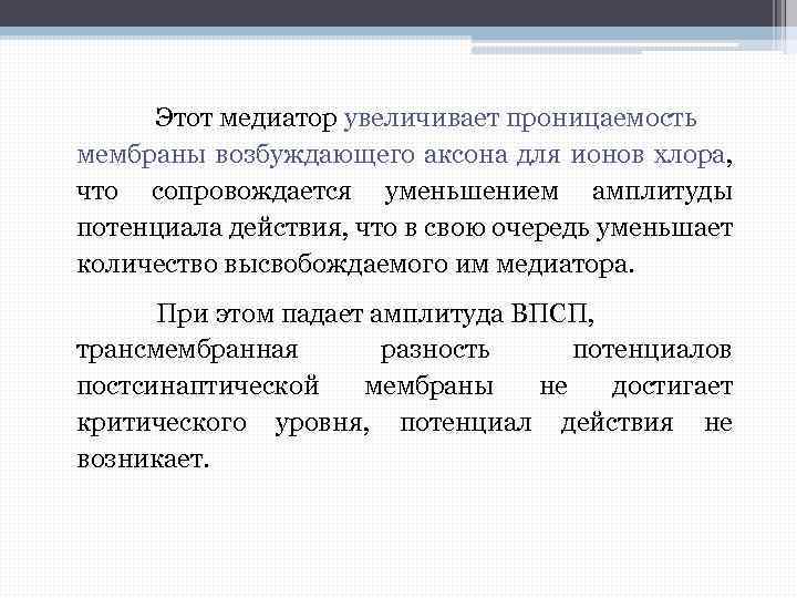 Как увеличить проницаемость. Проницаемость кожи. Пав повышает проницаемость кожи.