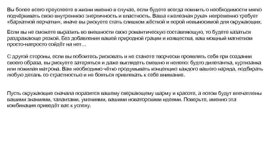 Вы более всего преуспеете в жизни именно в случае, если будете всегда помнить о