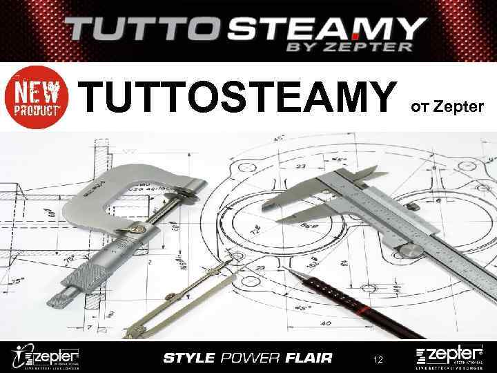 NEW: TUTTOSTEAMY 12 от Zepter 