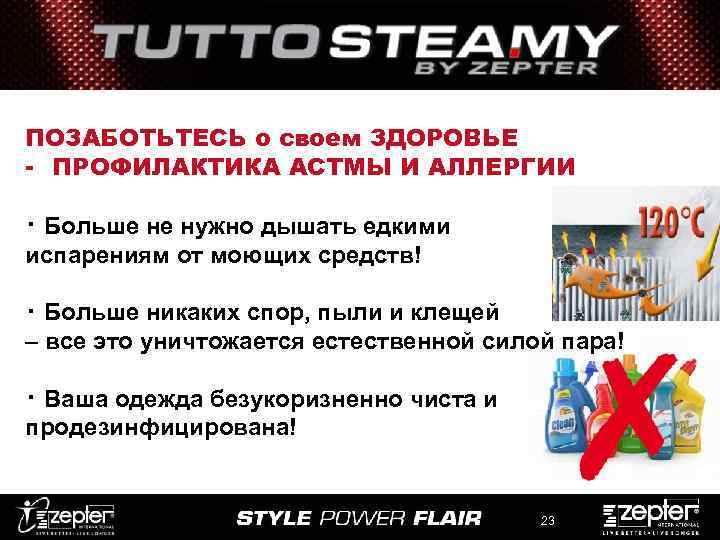 ПОЗАБОТЬТЕСЬ о своем ЗДОРОВЬЕ - ПРОФИЛАКТИКА АСТМЫ И АЛЛЕРГИИ ･ Больше не нужно дышать