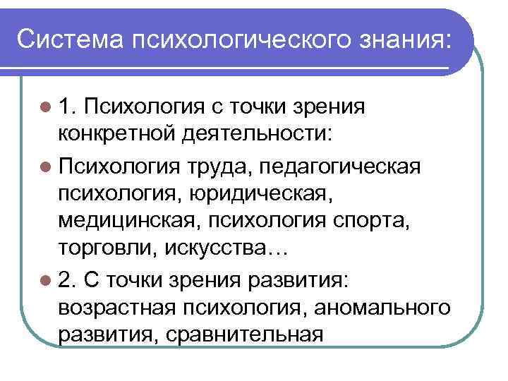 Психологические источники