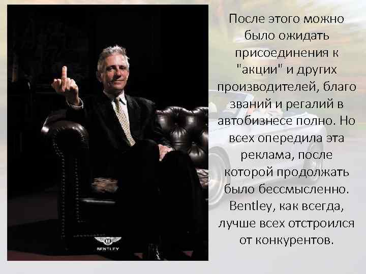 После этого можно было ожидать присоединения к "акции" и других производителей, благо званий и