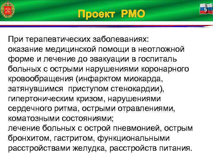 Заболевания терапевтического профиля. Терапевтические заболевания. Общетерапевтические заболевания что это. С/П при терапевтических заболеваниях.