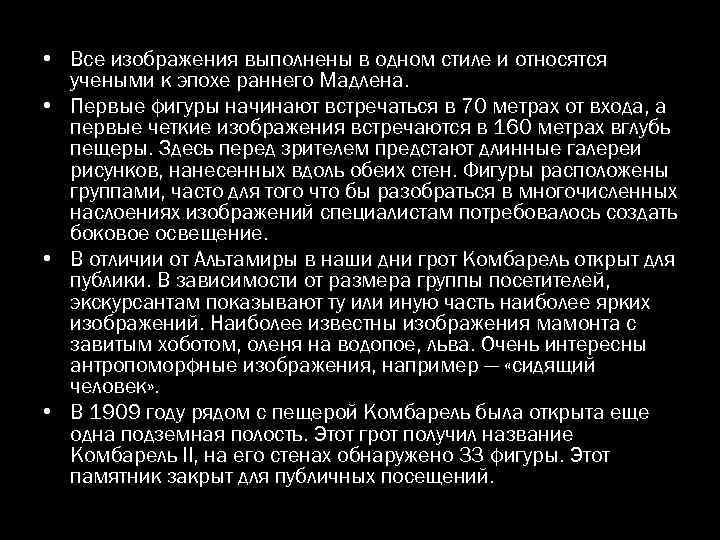  • Все изображения выполнены в одном стиле и относятся учеными к эпохе раннего