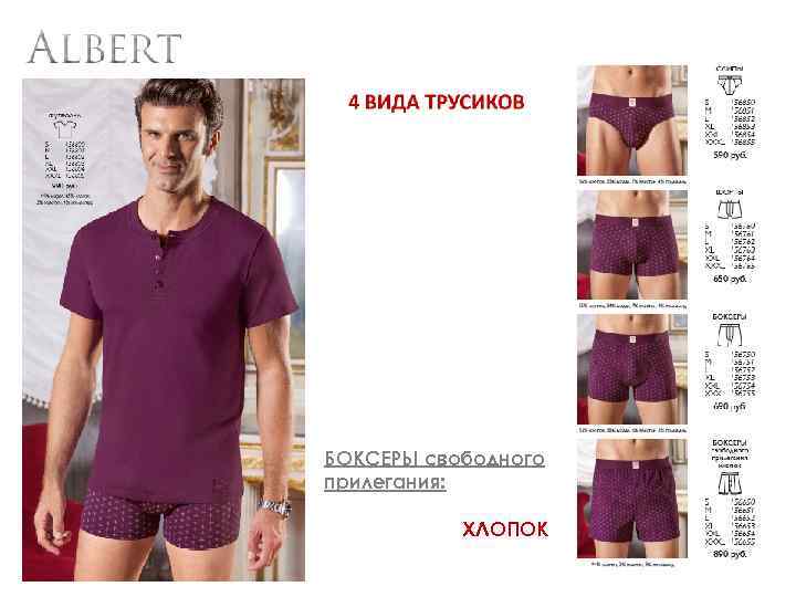 БОКСЕРЫ свободного прилегания: ХЛОПОК 