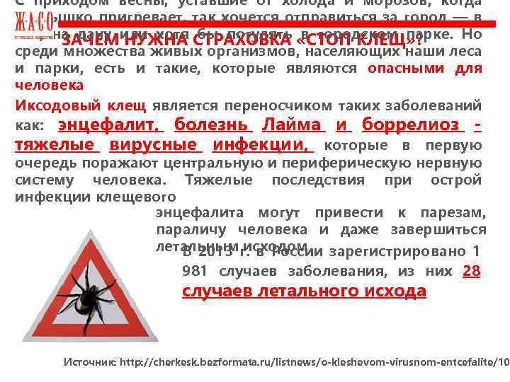 С приходом весны, уставшие от холода и морозов, когда солнышко пригревает, так хочется отправиться