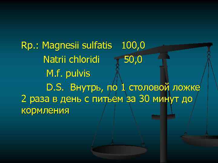 Rp. : Magnesii sulfatis 100, 0 Natrii chloridi 50, 0 M. f. pulvis D.