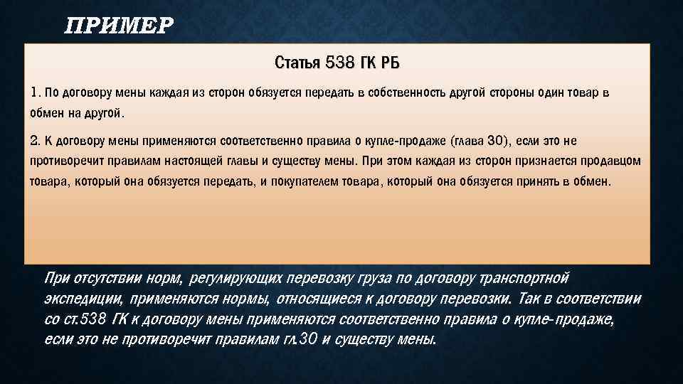 Художник волков заключил с петровым договор мены легкового автомобиля коллекции картин и квартиры на