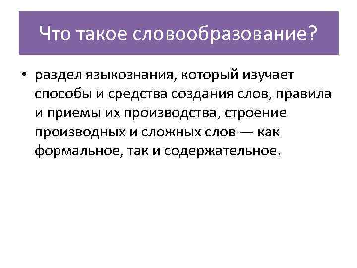 В клинической терминологии преобладают связанные тэ