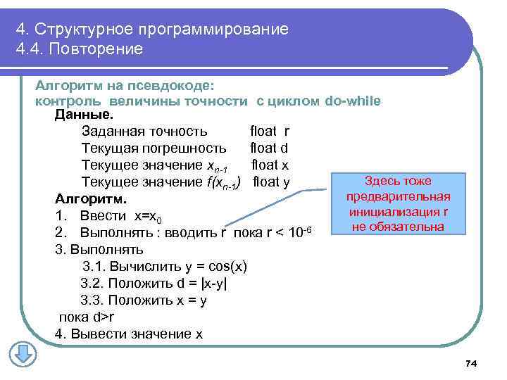 Алгоритмы обработки данных