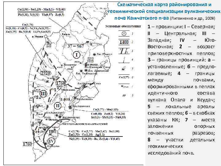 Почвенная карта камчатского края