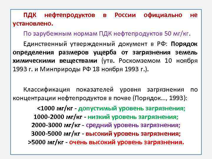 Каким образом отправляют на экспертизу образцы нефтепродуктов обнаруженные на асфальте почве