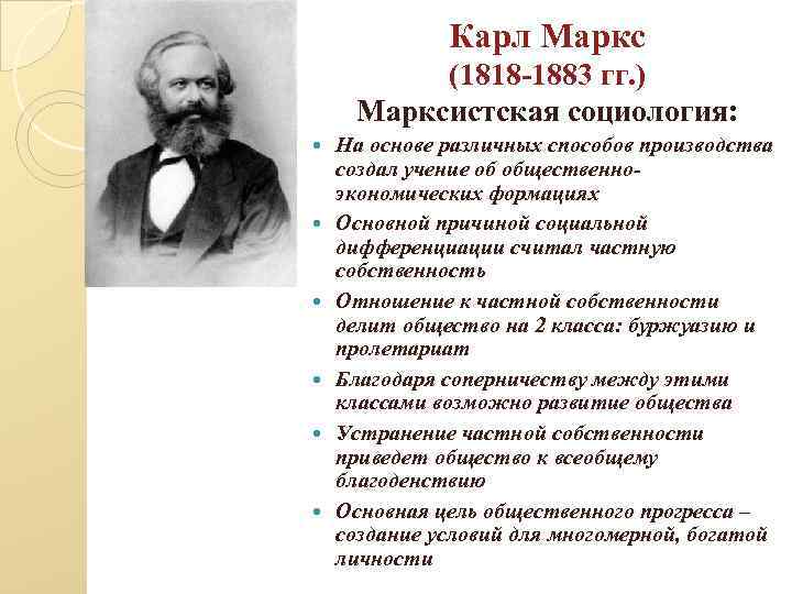 Первая российская марксистская