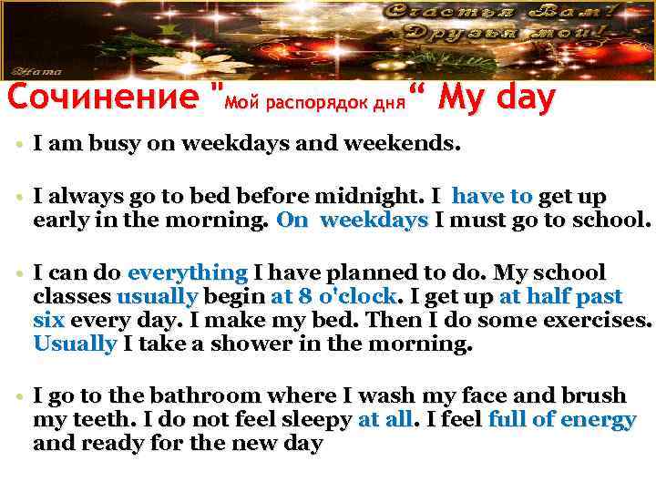 Реферат: Go To School Or Go To Work