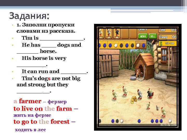 Задания: • 1. Заполни пропуски словами из рассказа. • Tim is ______. • He