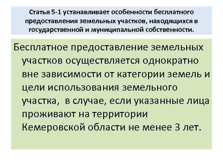 Правовой режим земель сельскохозяйственного назначения презентация