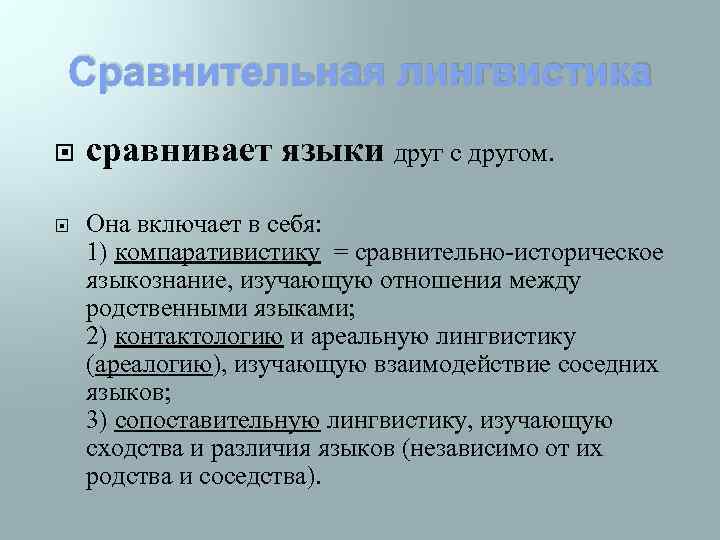 Креативная лингвистика как приложение психолингвистических идей