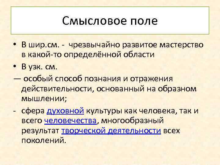 Искусство в системе культуры