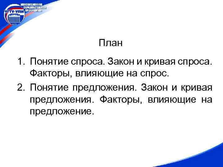 Понятие предложения