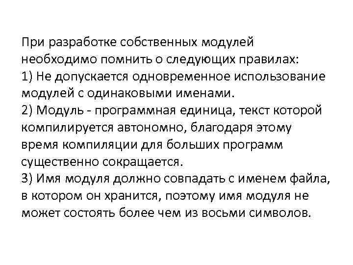 Проекты которые допускают одновременное осуществление называются