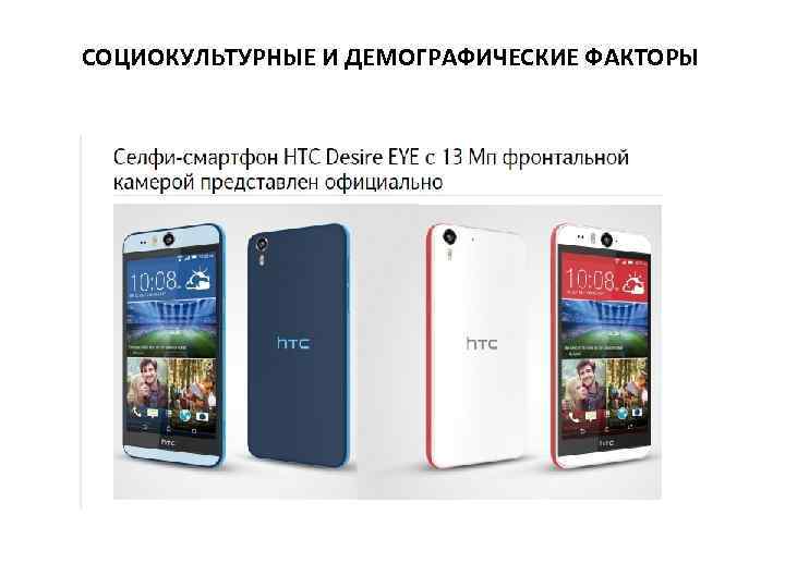 СОЦИОКУЛЬТУРНЫЕ И ДЕМОГРАФИЧЕСКИЕ ФАКТОРЫ 