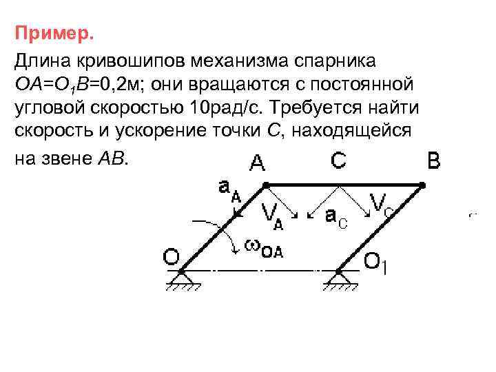 Найдите примерную длину