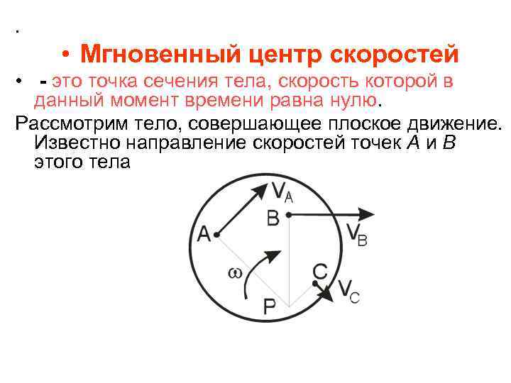 При увеличении скорости движения тела в 2 раза его кинетическая энергия