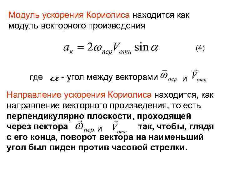 Модуль ускорения автомобиля