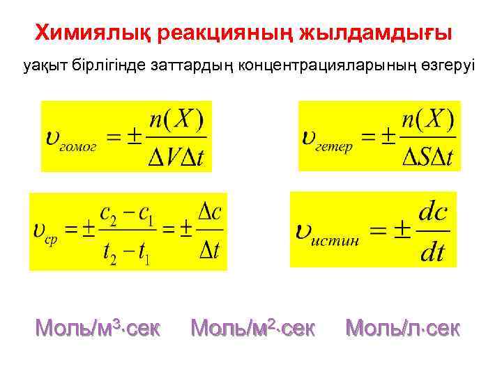 Фото массасының формуласы