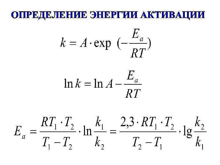 Измерение энергии