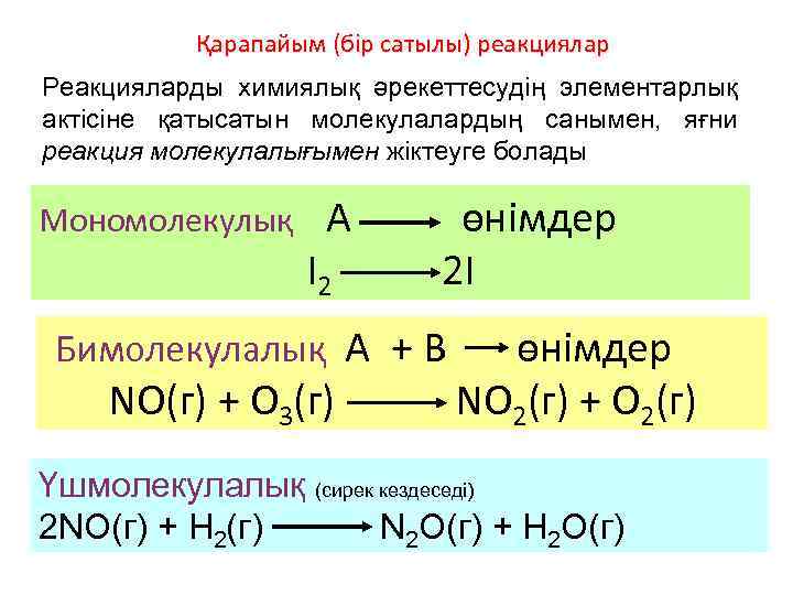 Термоядролық реакциялар презентация