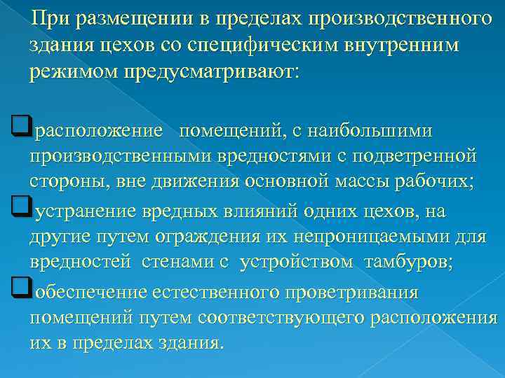 Внутренний режим. Пределы и производственные. Пределы производственных задачи.