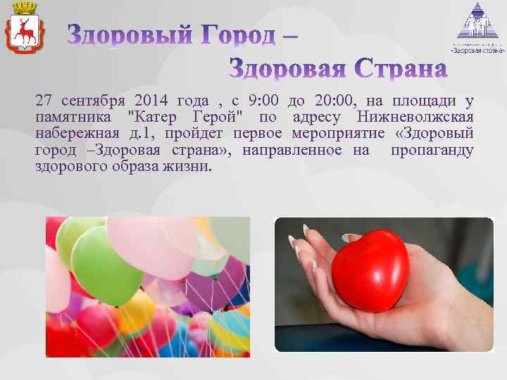 27 сентября 2014 года , с 9: 00 до 20: 00, на площади у