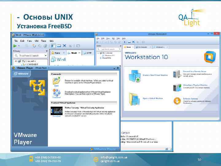 - Основы UNIX Установка Free. BSD +38 (098) 0 -7000 -90 +38 (099) 78