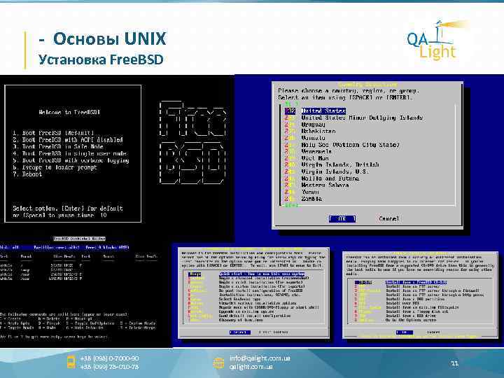 - Основы UNIX Установка Free. BSD +38 (098) 0 -7000 -90 +38 (099) 78