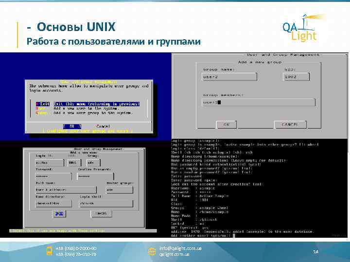 - Основы UNIX Работа с пользователями и группами +38 (098) 0 -7000 -90 +38