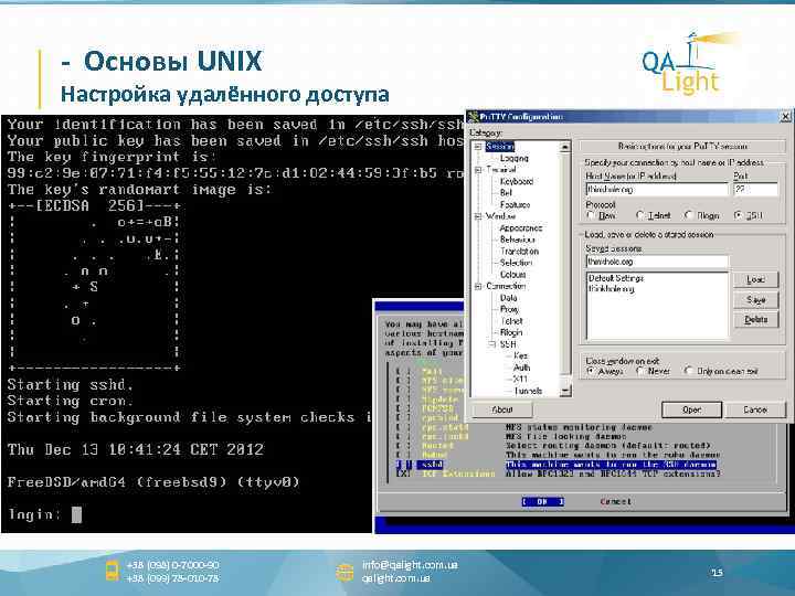 - Основы UNIX Настройка удалённого доступа +38 (098) 0 -7000 -90 +38 (099) 78