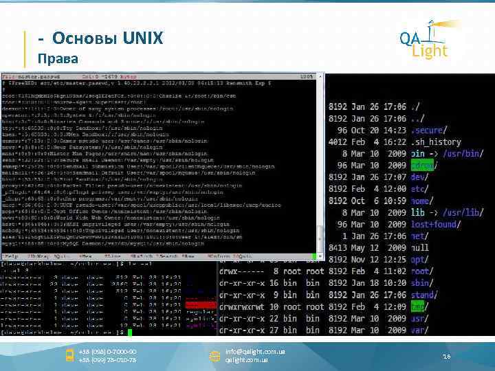 - Основы UNIX Права +38 (098) 0 -7000 -90 +38 (099) 78 -010 -78