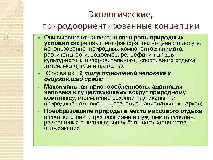 Правительство всегда ставит на первый план интересы общегосударственные когда они сталкиваются