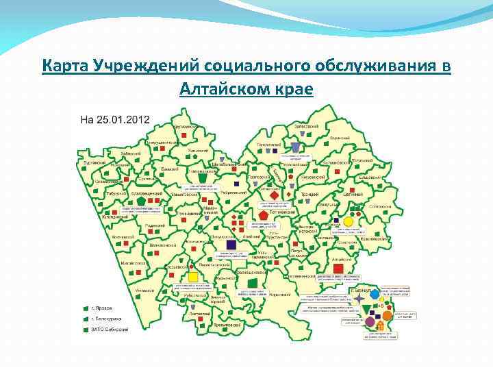 Карта Учреждений социального обслуживания в Алтайском крае 
