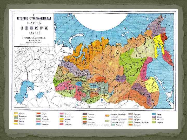 ЭКСПАНСИЯ И КОЛОНИЗАЦИЯ в XVI-XVII вв. Ø 1552 г. – взятие Казани, присоединение Казанского