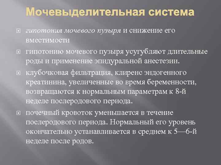 Презентация на тему гипотония