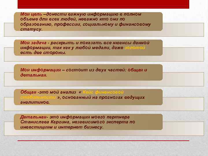 Что хотел донести. Умение доносить информацию. Как правильно доносить информацию до людей. Как донести до персонала информацию. Способы донести информацию.