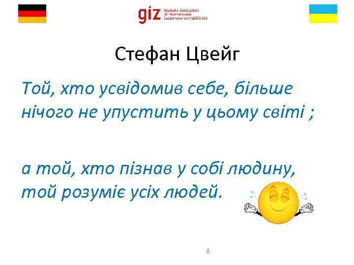 Стефан Цвейг Той, хто усвідомив себе, більше нічого не упустить у цьому світі ;