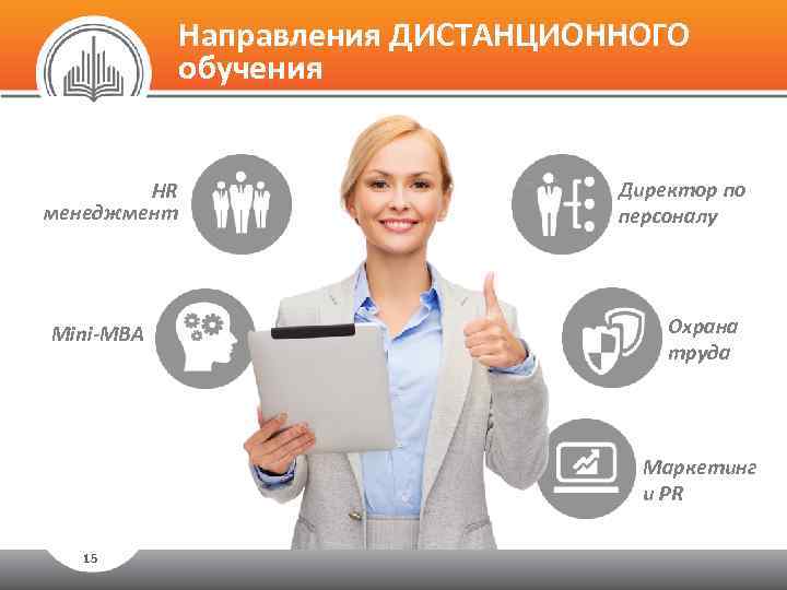 Hr менеджер обучение