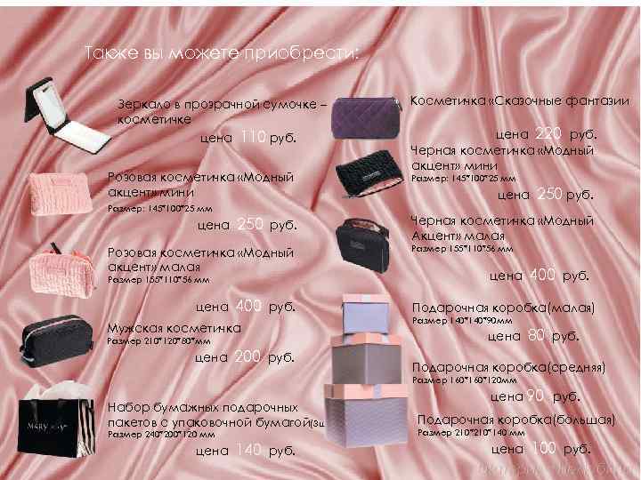 Также вы можете приобрести: Зеркало в прозрачной сумочке – косметичке цена 110 руб. Розовая
